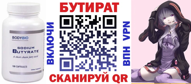БУТИРАТ BDO  площадка как зайти  Владикавказ 