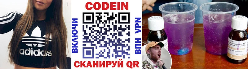продажа наркотиков  Владикавказ  Codein напиток Lean (лин) 