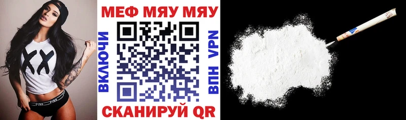 Мефедрон кристаллы Владикавказ